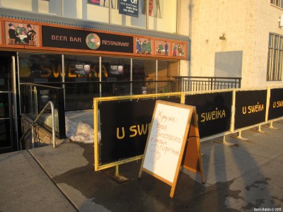 Бар и ресторан «U Sweika»