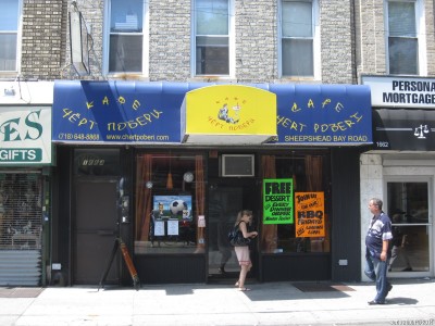 Кафе "Черт побери" на Sheepshead Bay Road