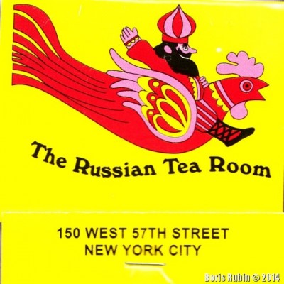 Спички с рекламой The Russian Tea Room