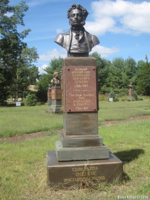 Памятник Пушкину в парке Славы при Доме "Родина"