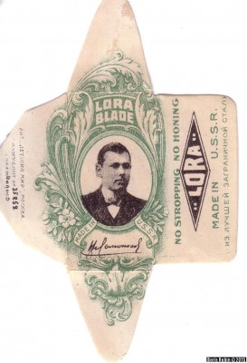 Конвертик от лезвия "Lora" с портретом Н.Ломоносова