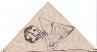 Треугольное красноармейское письмо с тремя штампами