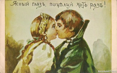 Открытка с подписью на русском языке