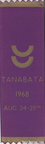 Закладка на фиолетовой леточке "Tanabata 1968 Aug. 24-25th"