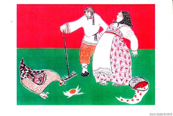  Открытка из набора иллюстраций к сказке "Курочка Ряба"